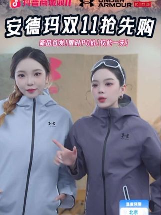 Under Armour/安德玛通用防水冲锋衣户外梭织冲锋衣 #冲锋衣 #户外穿搭 #运动休闲 #外套穿搭 #三防面料