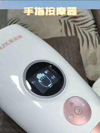 手指按摩器#