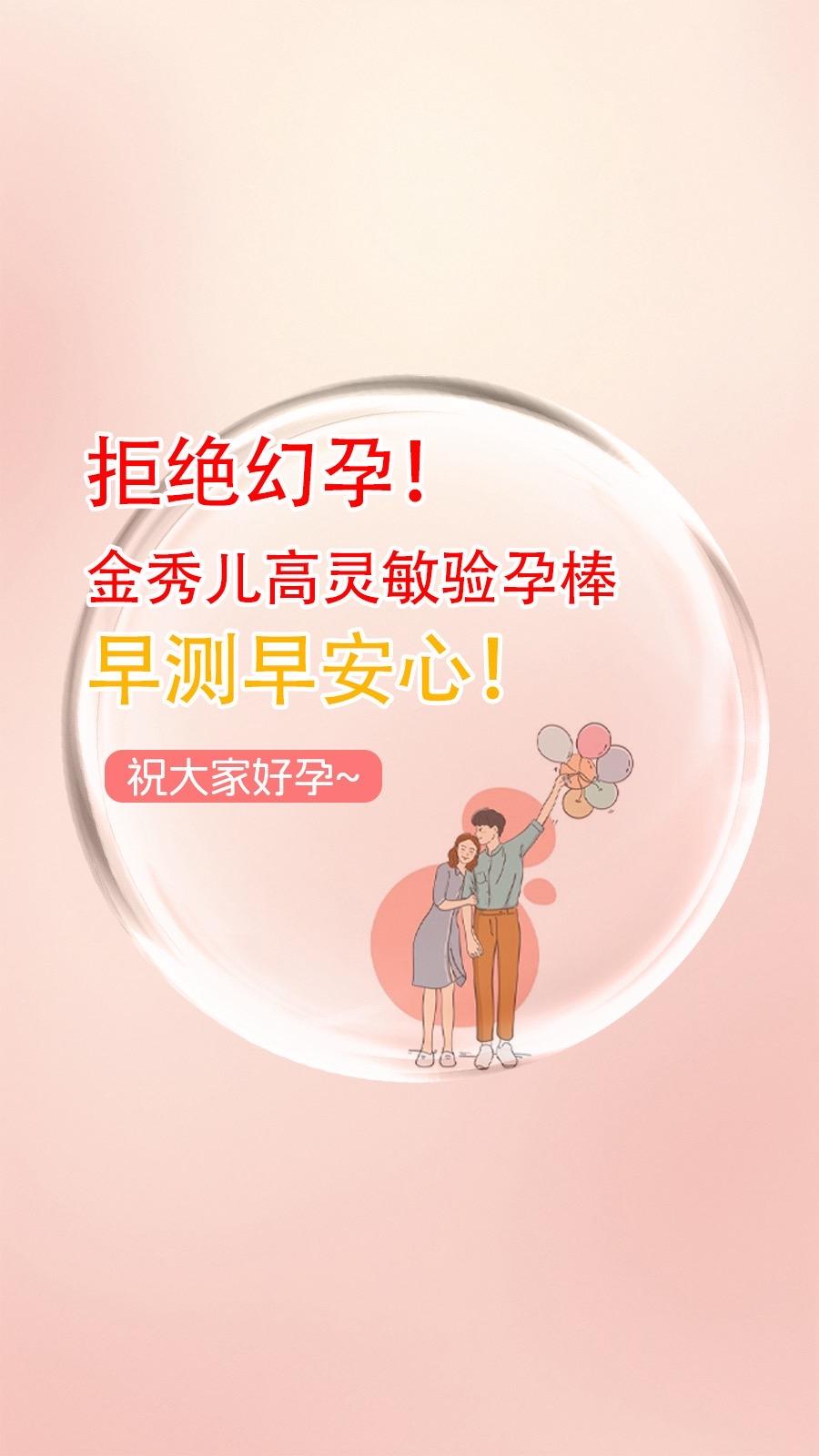 金秀儿大头笔验孕棒。#金秀儿 #验孕 #验孕棒 #女性 #怀孕