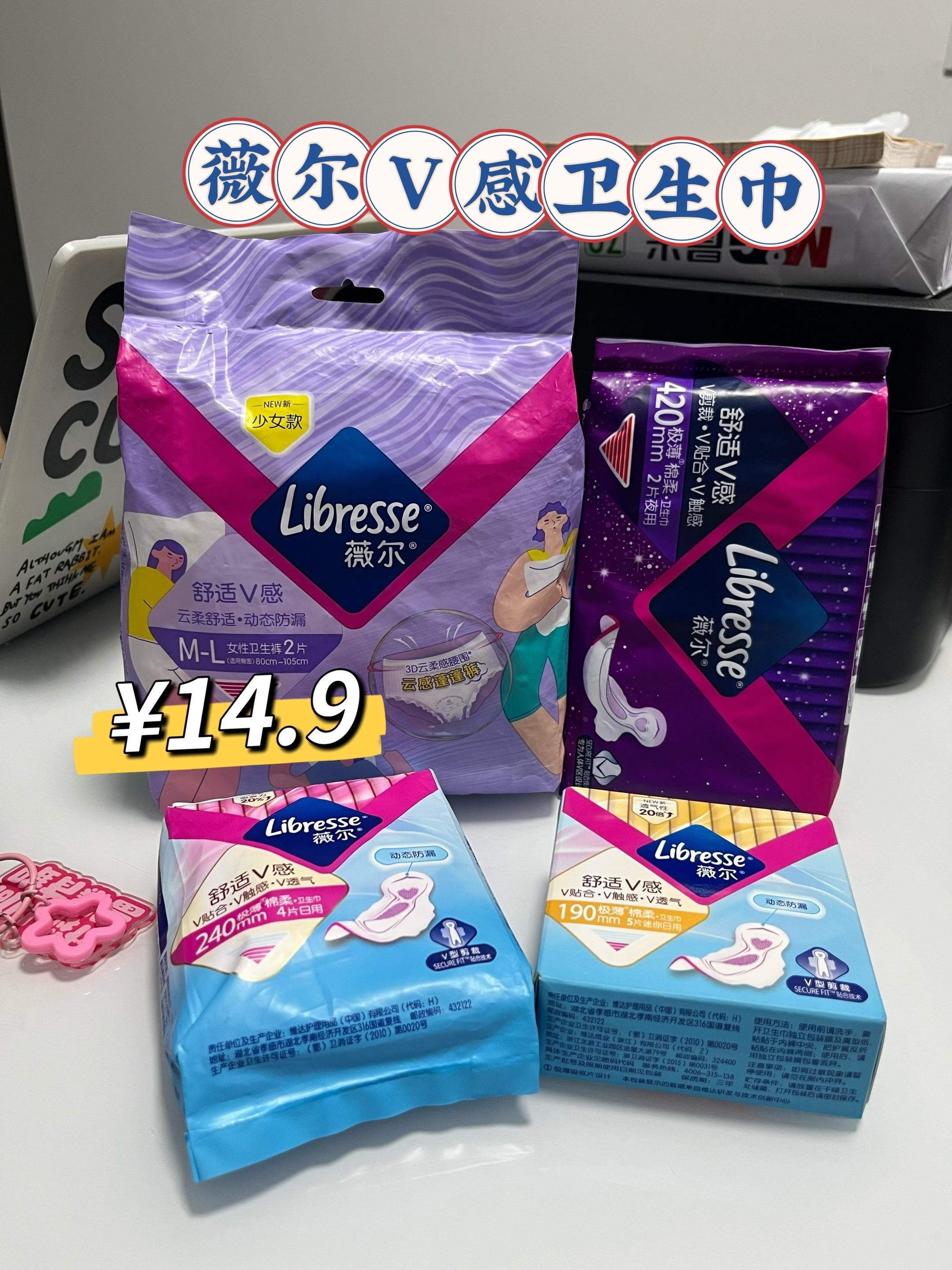 薇尔卫生巾安睡裤组合!无论是白天还是晚上,都能让你安心无忧! 超薄透气的质地,舒适亲肤的棉柔触感,给你全天候的呵护!特别设计的V字形,更贴合身形,让你自由运动不受束缚!快来试试这款舒适又贴心的卫生巾!#女生必备 #超便宜超划算 #薇尔#女性生理期必备好物推荐#卫生巾推荐