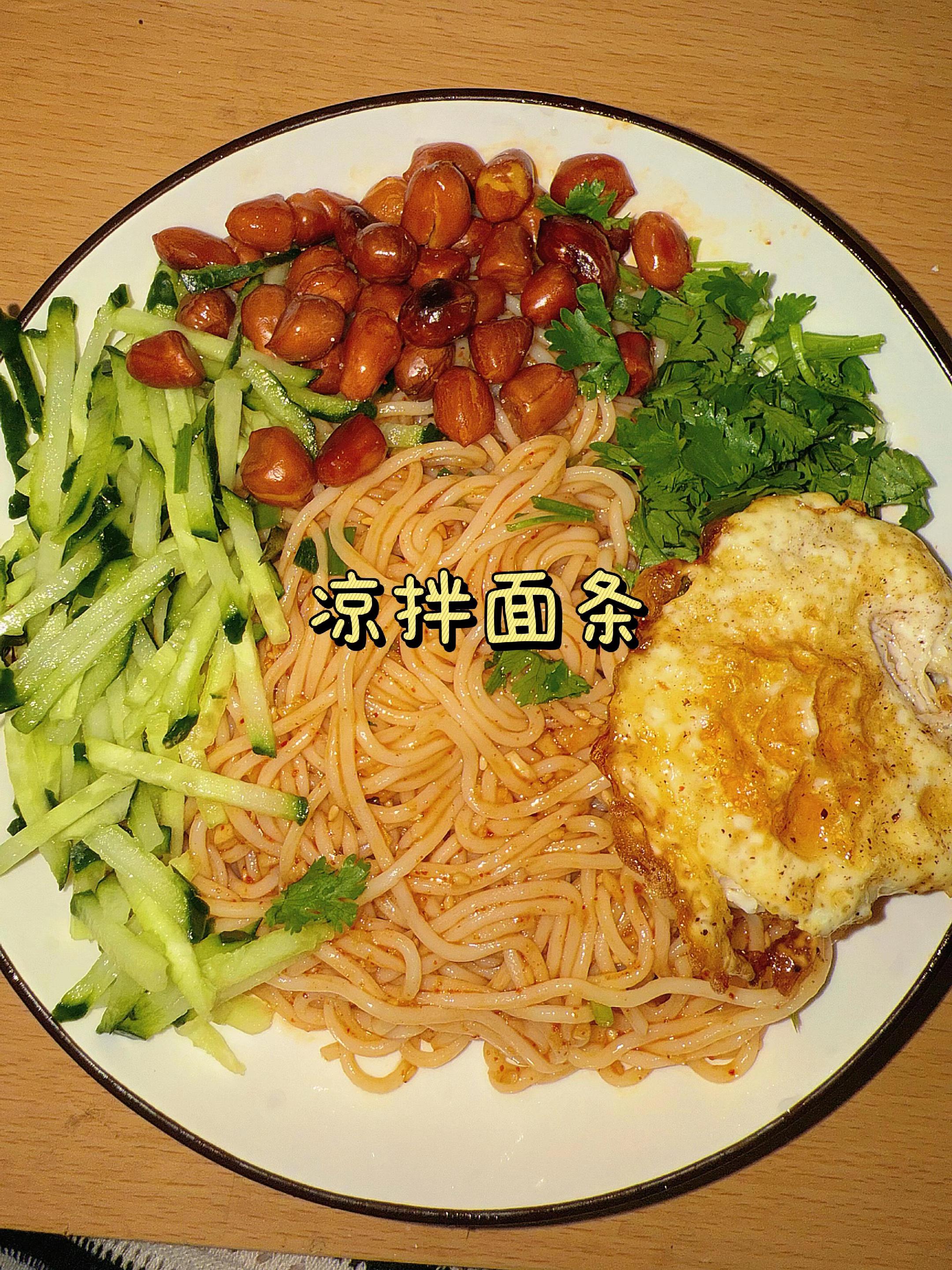 超级好吃系列。具体做法在上图中快来试试,早餐很适合这么吃#美食 #黄瓜凉面 #早餐 #蔬菜 #黄瓜