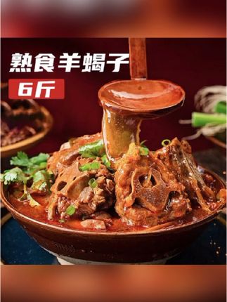 羊蝎子火锅3千克盒装加热即食香辣传统#优选#原味#美食#零食#宵夜