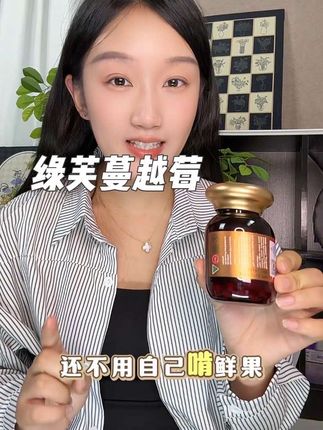 小花园总是闹情绪的姐妹,绿芙蔓越莓赶紧吃起来!#蔓越莓 #绿芙 #仙女必备 #精致女人 #女生护理