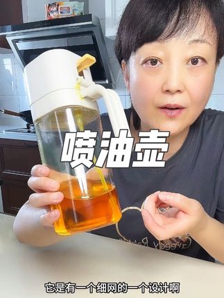 喷油倒油两用油壶,#厨房好物#在家做美食 #超便宜超划算 #喷油壶 #我可真会买