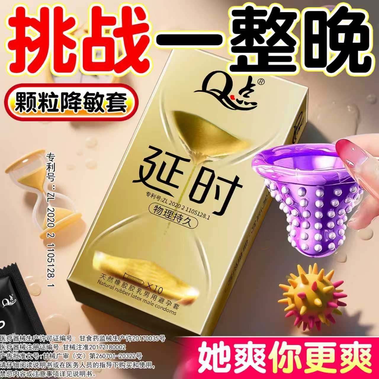 物理降敏颗粒避孕套👇🏻。#自用好物分享 #约会 #夫妻日常 #猛男 #高品质
