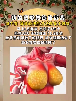 瘦“背”最快的方法就是力量训练,不跑不跳,居家就能把背练薄…#居家锻炼 #开肩美背 #力量训练 #背部训练 #哑铃