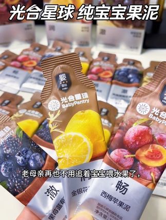 我真的太喜欢光合星球的东西了,你看看这果泥,纯纯的新鲜水果,宝宝吃的开心,妈妈放心#光合星球 #光合星球果泥 #宝宝辅食#人类幼崽 #强烈推荐哦