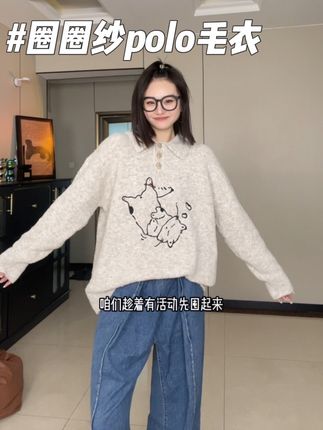 特别特别减龄,上身软乎乎的太舒服了!#早乙女惠子 #毛衣 #Polo毛衣 #舒服又百搭 #秋冬穿搭
