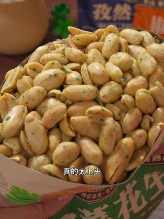 春旺花生新口味超好吃!品质特别好,越嚼越香!好吃到停不下来#花生#又香又酥又脆#下酒菜#妈呀太香了 #好吃不贵经济实惠
