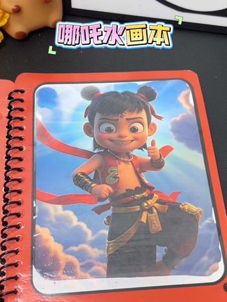 创意哪吒涂鸦水画本,有水就能画,不会弄脏小手和衣服,培养孩子的动手能力和专注力#启蒙早教 #儿童玩具 #水画本 #想画就画 #哪吒