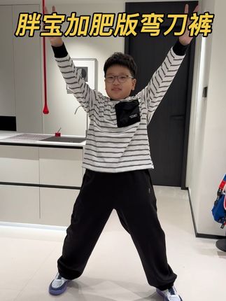 我儿子150,120斤穿的160码都有点大。你们可以卡码拍小,而且这款式不分男女老少都能穿#胖童裤子 #加肥加大有弹力 #大码弯刀裤 #弯刀裤 #胖宝