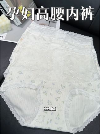 底裆做的加长加宽,并且还是10A抑菌的,孕期分泌物多,这种的穿着也更放心,也特别的吸湿透气#好物推荐🔥 #种草 #孕妇内裤 #孕期好物 #清凉一夏
