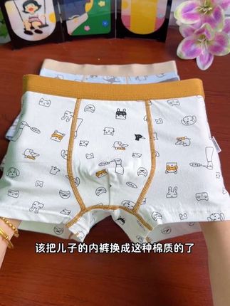 入秋后天凉了,孩子的内裤也要换成棉质的了!这款A类新疆长绒棉的面料,柔软亲肤又透气 还是孩子的图案,弹力大无束缚感,一组四条才这个价,快给你家宝安排上#面料柔软舒适 #贴身衣物 #儿童内裤 #优乐盒#宝妈推荐