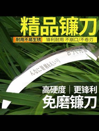 藤田军精品猛钢红榉木弯把#右手镰刀#割草工具#农用除草利器#镰刀#源头实力厂家