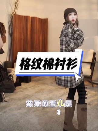 #琥珀系才是松弛感天花板#随机穿搭挑战#早秋穿搭公式来了