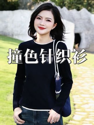 姐妹们,阿楠家的撞色假两件针织衫!颜色给大家做的好看,而且还百搭,上身舒适不挑人!#假两件针织衫 #假两件上衣 #品牌女装 #显瘦穿搭 #高级感穿搭
