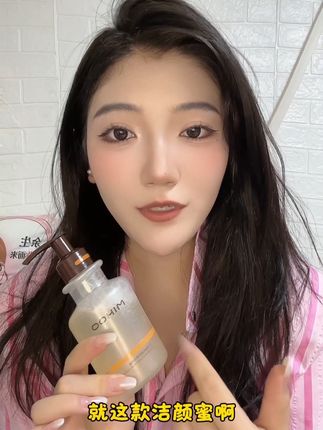 这么好用的小迷糊洁颜蜜居然还有人不知道?#小迷糊洁颜蜜 #小迷糊