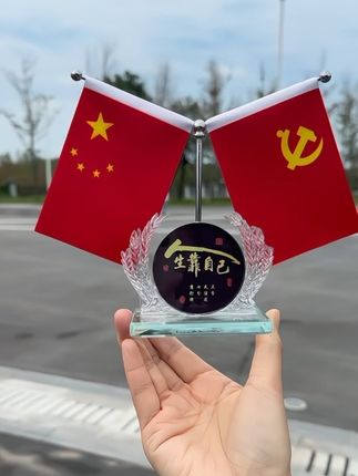 #红旗摆件#汽车摆件#五星红旗迎风飘扬 #传承红色文化