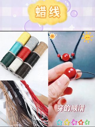 10米多色挂坠绳手工编织绳韩国蜡线优质蜡绳皮革圆蜡线diy挂件绳