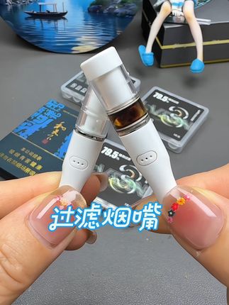 #过滤烟嘴 #烟嘴过滤器 #焦油过滤器 #烟嘴