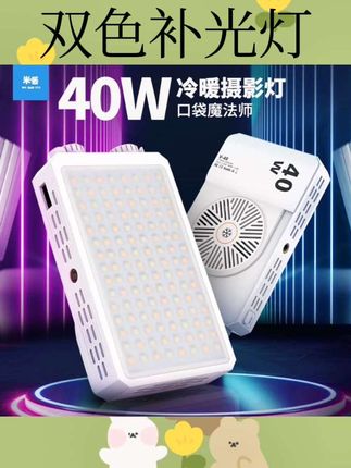 双色补光灯 #补光灯推荐 #双色补光灯 #好物分享 #种草好物 #补光灯测评