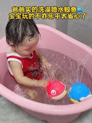 自从爸爸买的这个洗澡玩具,宝宝洗澡都省心不少,玩的不亦乐乎#洗澡玩具 #爱洗澡的小宝宝 #戏水玩具 #宝宝洗澡 #宝宝洗澡神器