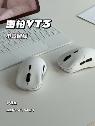 雷柏VT3系列双8K🖱️右手人体工学电竞鼠标#鼠标 #鼠标推荐 #电竞鼠标 #雷柏 #游戏外设