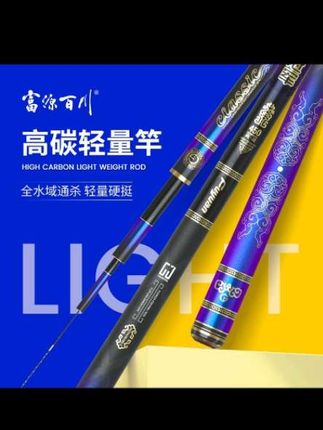 这富源百川(小惠同款)台钓冠军综合竿,4H,5H,6H轻硬鲤鱼竿,台钓竿,手竿,多水域通杀。有需要的可点链接购买哦!#高碳轻量竿#综合鱼竿#鲤鱼竿#台钓竿#手竿