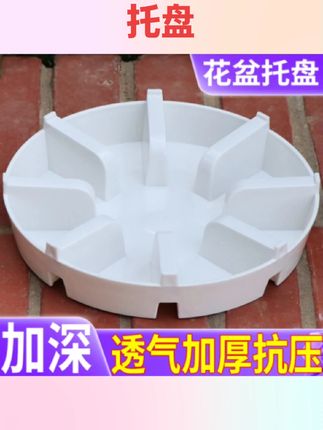 #好物推荐🔥 防烂根花盆托盘透气储水底座圆形垫底花盘园艺盆栽底盘花托接水盘#托盘 #园艺 #园艺工具 #国庆节好物推荐