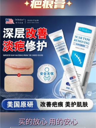 改善疤痕【疤痕克星】美国进口官方正品舒缓清爽舒适疤痕膏#疤痕膏#改善疤痕#疤痕克星#舒适疤痕膏