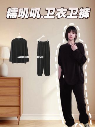 软软糯糯的面料外穿内搭都合适【糯叽叽】莱赛尔+绵羊毛极简#卫衣卫裤#洛哥#舒服又百搭 #ootd穿搭 #套装