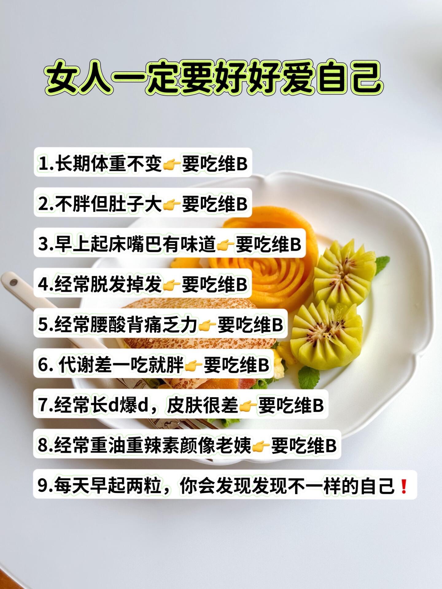 #干货分享 #女生必看 #变美小技巧 #让人悄悄变美的习惯 #仙女必备