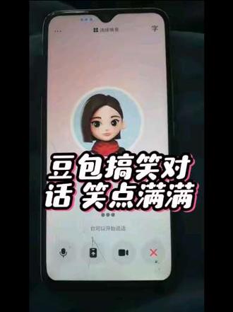 豆包搞笑对话,又是被豆包硬控的一天#豆包ai#豆包打电话 #嘴替 #出气 #吵架