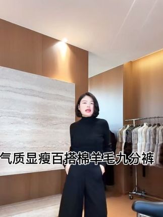 姐妹们,秋冬天必配的一条裤子,太绝了,好显瘦,时尚,洋气,又百搭,太爱了,阔腿毛呢休闲裤,必买它,#品质女装 #老谭私服