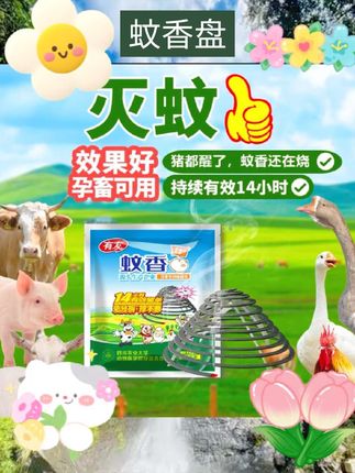 菊邦餐饮饭店酒店蚊香盘养殖场家用纸纤维非苍蝇香户外驱灭蚊夜钓 #非常方便实用 #自用好物分享🔥 #杀菌消毒 #驱虫用品 #蚊香盘