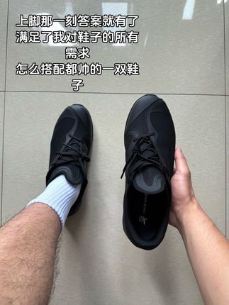 上脚那一刻真的被惊艳到,脚感巨好,搭配我所有裤子都非常帅,2开头的价格无需犹豫#宝藏鞋子 #百搭鞋子