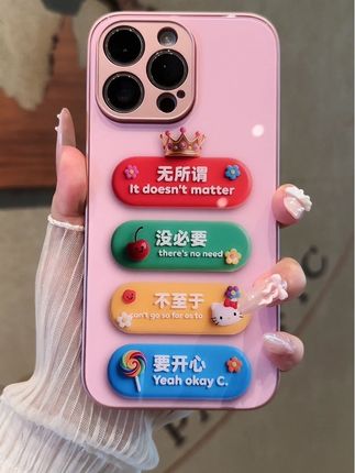 无所谓,没必要,不至于,开心最重要#上热搜 #手机壳 #强烈推荐 #颜值高 #抖音推广