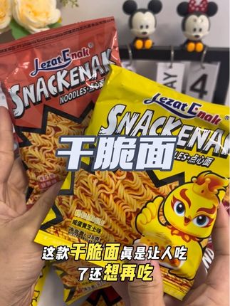 #好趣味干脆面 #童年记忆小零食 #太好吃了