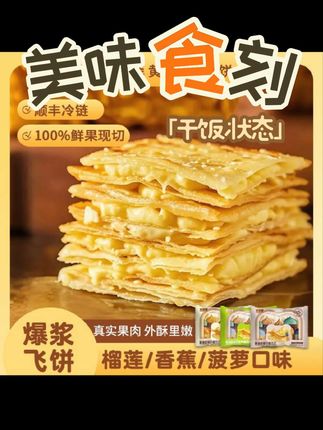 救命!娃吃了一次就上瘾,满地打滚非要这口爆浆飞饼!#爆浆飞饼 #好吃到停不下来 #美食推荐官 #飞饼 #好物推荐🔥