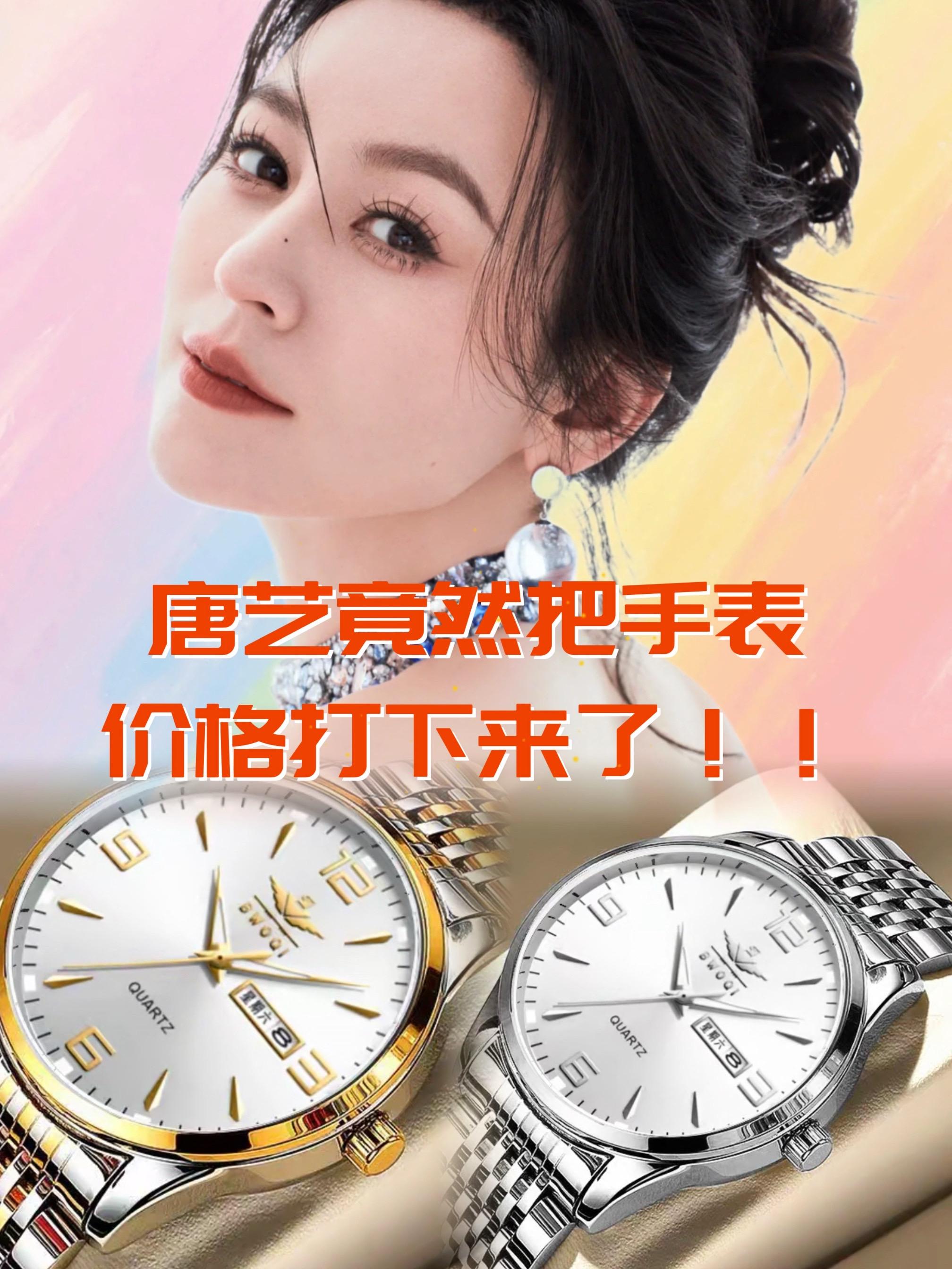 唐艺推荐的手表。#唐艺 手表的全自动双日历、超薄设计、防水夜光等核心卖点,适合商务场合与日常佩戴。#手表#实用好物#好看又便宜 #唐艺大舞台
