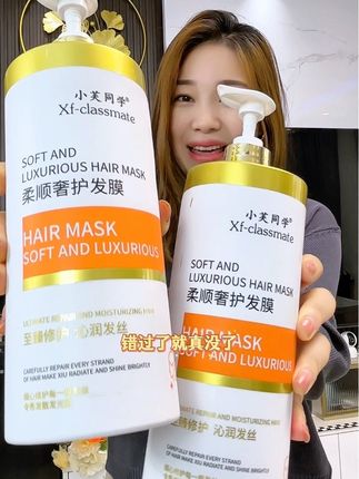 这个发膜不仅好用,价格真是绝了!姐妹们赶紧薅羊毛#发膜#头发护理 #洗护好物 #柔顺护发素
