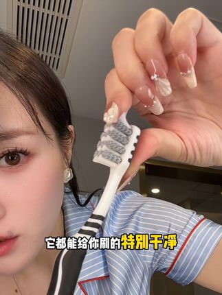 被资本做局了用了这么多年的软毛牙刷,还是得用硬毛的刷的的更干净!#牙刷 #牙刷推荐 #硬毛牙刷 #牙刷