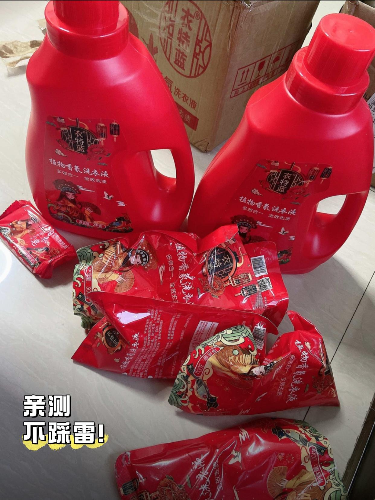 #自用好物推荐 #洗护好物 #洗衣液推荐