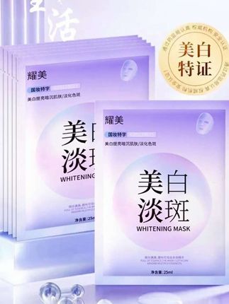 姐妹们快囤这个美白祛斑面膜,它真的太好用了!它可以改善皮肤暗沉,帮你去掉脸上的斑点,让你的肌肤变得水润透亮!#美白祛斑面膜