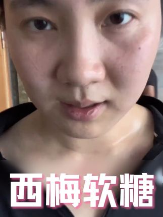酸酸甜甜的西梅味,独立包装方便携带,真的超好用#西梅 #好物推荐分享 #金爱罗