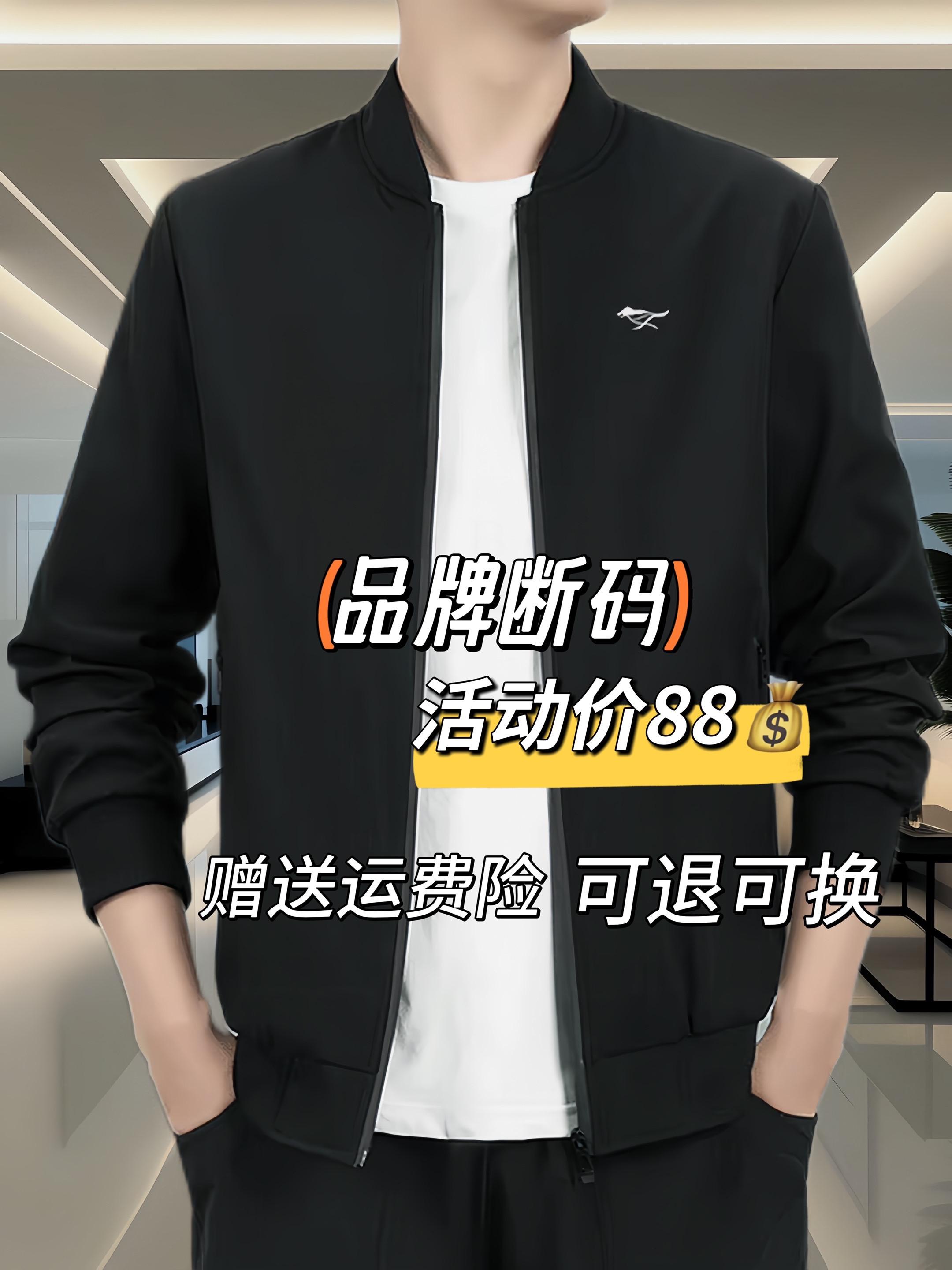 #品质男装 #强烈推荐 #运动休闲 #夹克外套 #休闲百搭