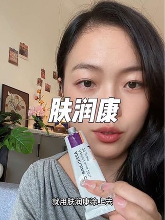 我家一直备着它,真的好用#强烈推荐 #每日分享 #壬二酸 #肤润康壬二酸 #素颜