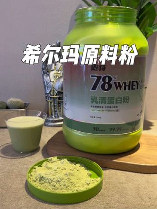2字开头拿下希尔玛的混合乳清蛋白粉 而且现在下单还送你一个高品质的黑武士摇杯,有需要的千万不要错过#蛋白粉#希尔玛原料粉 #概特蛋白粉 #健身补剂