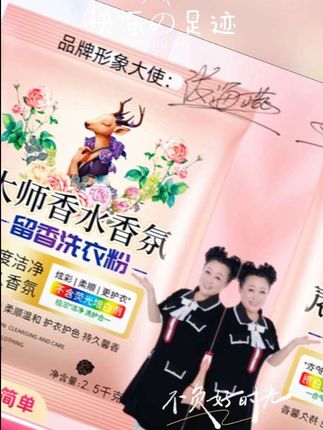 新入手的香水洗衣粉,香气持久,衣服洗完香香软软~🌸✨ #每日分享 #快乐学习快乐成长