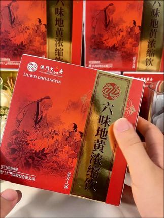 兄弟们,快去试试这个!澳门出品的!#男人必备 #草本植物 #送礼佳品
